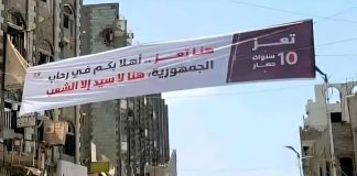 لا سيّد إلاّ الشعب