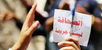 منظمة حقوقية: 71 انتهاكاً تعرض لها الصحفيون في اليمن خلال العام الماضي