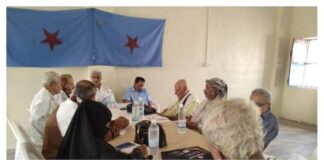 اشتراكي لحج يعقد إجتماعه الدوري الرابع للعام 2024 لمناقشة الأحوال المعيشية الصعبة