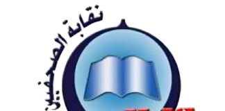 نقابة الصحفيين اليمنيين ترصد 101 انتهاكًا للحريات الإعلامية في 2024: حالة إعدام ومحاكمات وتهديدات