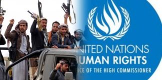 في تصعيد جديد.. الحوثيون يمهلون المفوضية السامية لحقوق الإنسان 3 أيام لإغلاق مكتبها في صنعاء