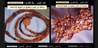 خبير آثار: عقيق وحلي من الآثار اليمنية يتم تهريبها على أنها هدايا تذكارية