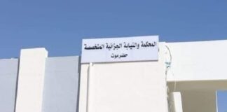 المحكمة الجزائية في حضرموت تصدر أحكاماً بالإعدام والسجن بحق متهمين في قضايا مخدرات