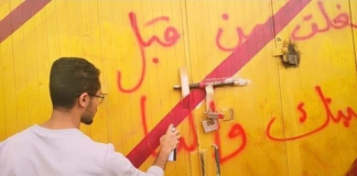 البنك المركزي اليمني في لحج يغلق منشآت صرافة غير مرخصة
