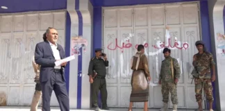شبوة….نيابة الأموال تنفذ حملة لإغلاق محلات الصرافة المخالفة للقانون