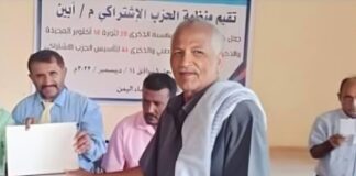 اشتراكي أبين ينعى رحيل المناضل الوطني والتربوي الرفيق عبدالله عوض ديلع