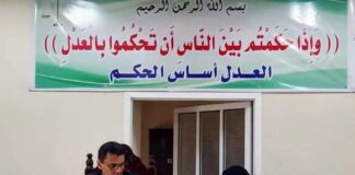عدن.. محكمة الأموال العامة تبدأ أولى جلسات قضية “فساد مصافي عدن” وسط غياب مسؤولي المصافي المتهمين