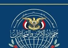 عيون النظام.. كيف يضمن جهاز الأمن والمخابرات الحوثي الهيمنة السياسية في اليمن
