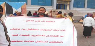 مسرحون عسكريون أُسقطوا من التسويات يستأنفون احتجاجاتهم أمام قصر معاشيق