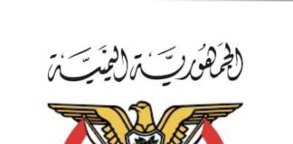 مجلس الشورى يقر تشكيل لجنة استلام طلبات عضوية هيئة مكافحة الفساد