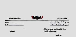 وزير النفط يرفض قرار رئيس الوزراء بشأن إيقاف المهندس عادل الحمادي