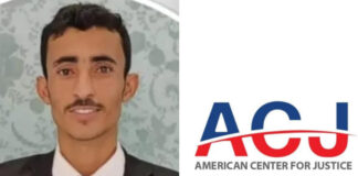المركز الأمريكي للعدالة يدين حكماً بالسجن ضد صحفي يمني
