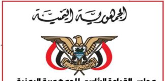 الرئاسة تحذر من عمليات احتيال باسم مكتبها وتتوعد المحتالين بالإجراءات القانونية