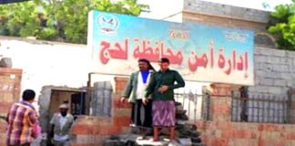 ضبط امرأة بتهمة قتل زوجها في لحج