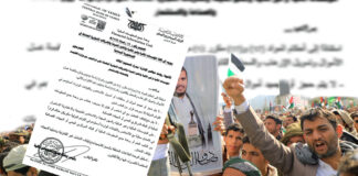 الحوثيون يلتفون على تصنيفهم إرهابيين: توجيهات مصرفية لحماية أموالهم وخنق معيشة المواطنين