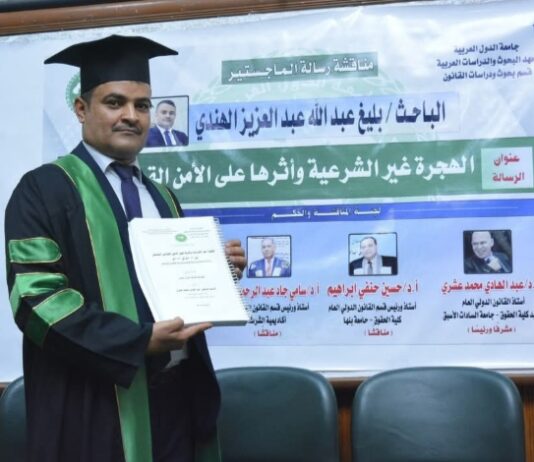 الماجستير بامتياز للباحث اليمني بليغ عبدالله عبدالعزيز الهندي