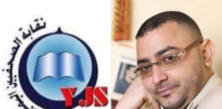 نقابة الصحفيين اليمنيين تطالب “الحوثيين” بالإفراج الفوري عن الصحفي محمد المياحي وترفض الإجراءات غير القانونية