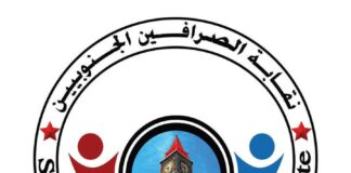 نقابة الصرافين الجنوبيين تعلن إضراباً شاملاً احتجاجاً على تدهور العملة