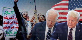 تقرير خاص: مقارنة شاملة بين تصنيفي ترامب وبايدن لجماعة الحوثي كمنظمة إرهابية