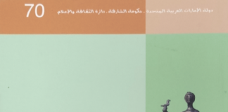 (تنكا بلاد النامس)