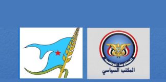 الحزب الاشتراكي اليمني يهنئ المكتب السياسي للمقاومة الوطنية بالذكرى الرابعة لتأسيسه