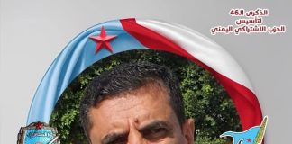 الحوثيون يختطفون القاضي الشاوش من منزله في ريمة