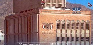 جماعة الحوثي تهدد المصارف وتتوعد السعودية والامارات وسط تصاعد الضغوط الاقتصادية