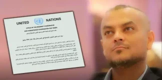 تحقيق استقصائي يكشف مسؤولية منظمة دولية عن وفاة موظفها في سجون الحوثيين