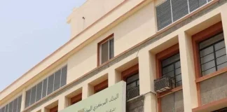 عدن: البنك المركزي اليمني يعلن عن مزاد جديد لبيع 30 مليون دولار