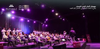 سيئون تحتفي بتراثها الموسيقي في خامس أيام العيد بمهرجان “ألحان الزمن الجميل