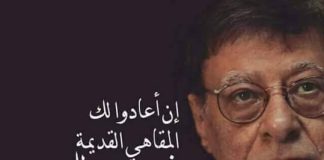 من يعيدُ لكَ الرفاق؟!