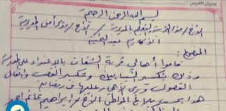 أعمال تخريب تطال مدرسة الشقات في لحج والأهالي يطالبون بإجراءات صارمة