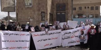 تعز.. احتجاجات في التربة للمطالبة بالإفراج عن محتجزين لدى اللواء الرابع مشاة جبلي