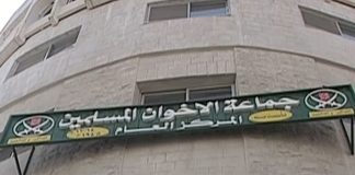الأردن يحظر أنشطة جماعة الإخوان المسلمين ويصادر ممتلكاتها
