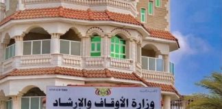 وزارة الأوقاف تمنح مهلة إضافية لوكالات التفويج لتسجيل 2091 حاجاً