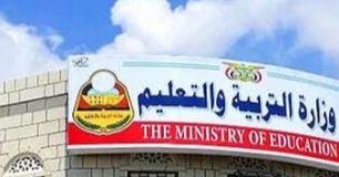 عدن.. التربية والتعليم تحدد 31 أغسطس موعداً لبدء العام الدراسي الجديد في اليمن