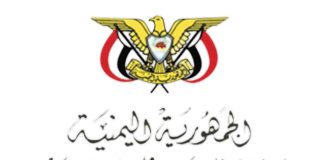 مصدر دبلوماسي: الخارجية تستكمل نقل مهامها إلى عدن وتغلق مكتبها في الرياض