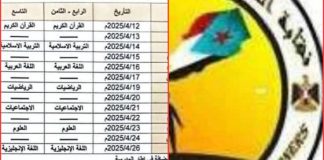 نقابة المعلمين بعدن: لا مشاركة في الامتحانات ولا استكمال للمناهج حتى تحقيق المطالب