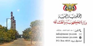 وزارة الكهرباء تحذر من عقود الكهرباء التجارية غير القانونية في عدن وتتوعد باتخاذ إجراءات صارمة