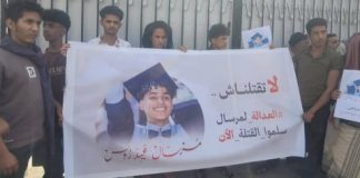 احتجاجات في تعز للمطالبة بالقبض على المتهم بقتل الطفل “مرسال عيدروس”