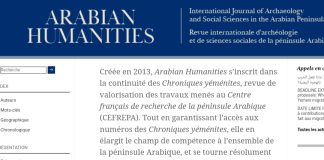 صدور الجزء الأول من العدد الخاص لمجلة Arabian Humanities حول الهجرة من اليمن