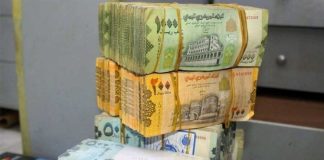 تقرير أممي: الريال اليمني يفقد أكثر من نصف قيمته منذ توقف صادرات النفط
