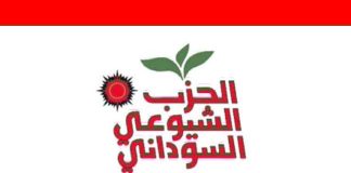 الحزب الشيوعي السوداني : الحرب تدخل عامها الثالث