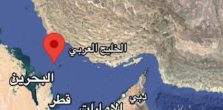 «جوجل» تستبدل “الخليج الفارسي” بـ”الخليج العربي” على خرائطها في الشرق الأوسط وأميركا