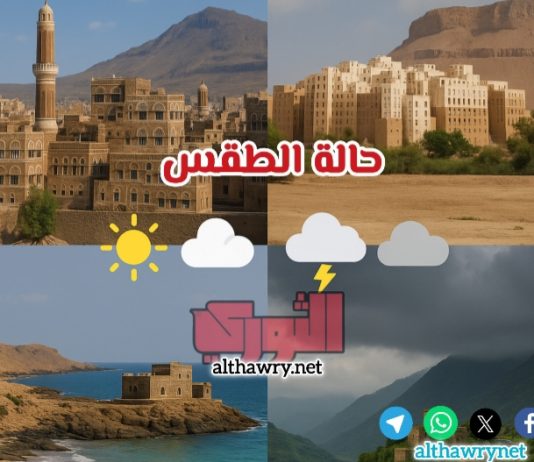 الأرصاد: أمطار رعدية متوقعة وتحذيرات للمواطنين والسائقين والصيادين