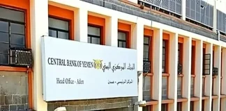 أزمة سيولة تعيق صرف مرتبات مايو في البنك المركزي بعدن
