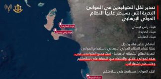 إسرائيل تجدد مطالبتها بإخلاء مواني الحديدة والصليف ورأس عيسى