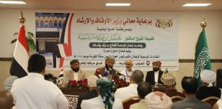 الأوقاف تعلن إستكمال أكثر من 24 ألف يمني مناسك الحج لهذا العام