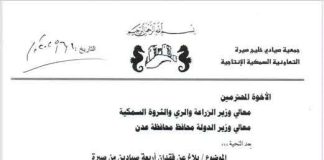أختفاء أربعة صيادين قبالة سواحل عدن، وجهود بحث مكثفة عنهم من قبل جمعيتهم