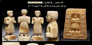 نادرة ومميزة.. أربع تحف أثرية يمنية تُباع في مزاد “بلاكاس” الفرنسي